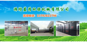 湖南屠宰污水處理設備報價 濰坊藍清環(huán)保 在線咨詢 高清圖片 高清大圖