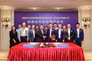 國家林業(yè)和草原局調查規(guī)劃設計院與華為達成合作 構建數(shù)字化林草應用體系