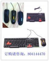 供應哪里的廠家可以批發到便宜的鍵盤鼠標_數碼、電腦_世界工廠網中國產品信息庫