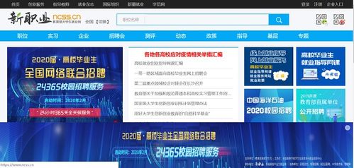 教育部 為畢業(yè)生提供24小時(shí)全年網(wǎng)上校園招聘服務(wù)