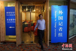 2019年全國兩會新聞中心啟用 首次實現5g網絡全覆蓋 高清組圖