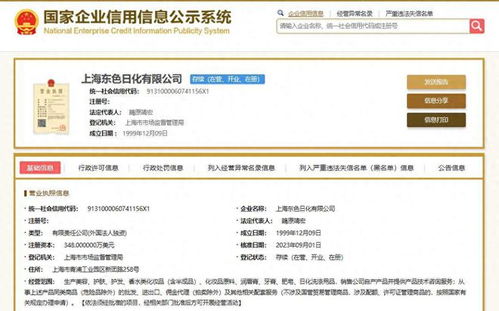 實(shí)錘了,花西子代工廠是日資