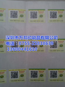 二維碼標貼印刷 深圳萬邦印刷在化妝品行業(yè)的專業(yè)應(yīng)用