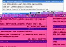 07年中國政府網(wǎng)站排名發(fā)布 政府信息應(yīng)避免偽公開，化妝品行業(yè)監(jiān)管成焦點
